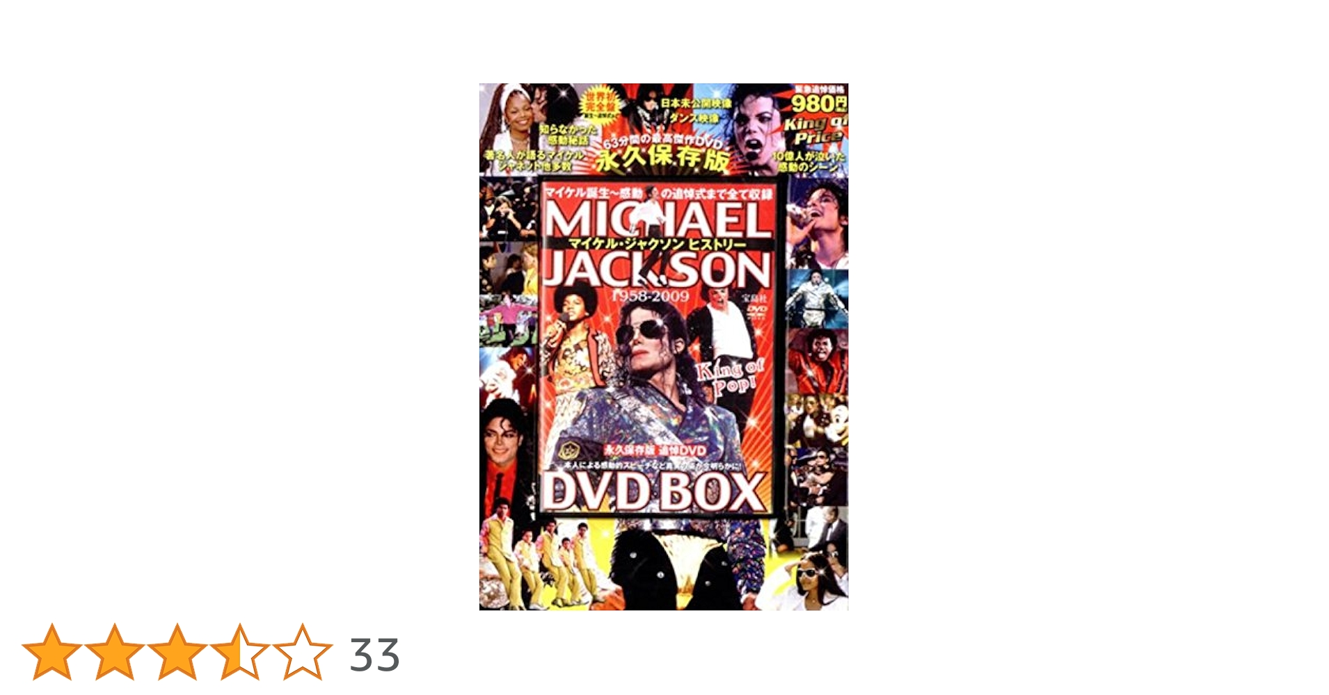 マイケルジャクソンDVDボックス　写真集 マイケルジャクソンDVDボックス 写真集 Amazon.co.jp: Michael
